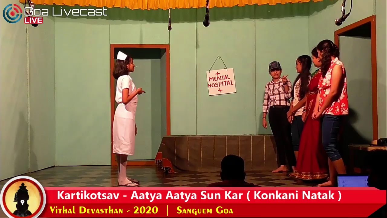 AATYA AATYA SUN KAR (Konkani Natak) - Kartikotsav 2020 | Vithal Devasthan Sanguem GOA