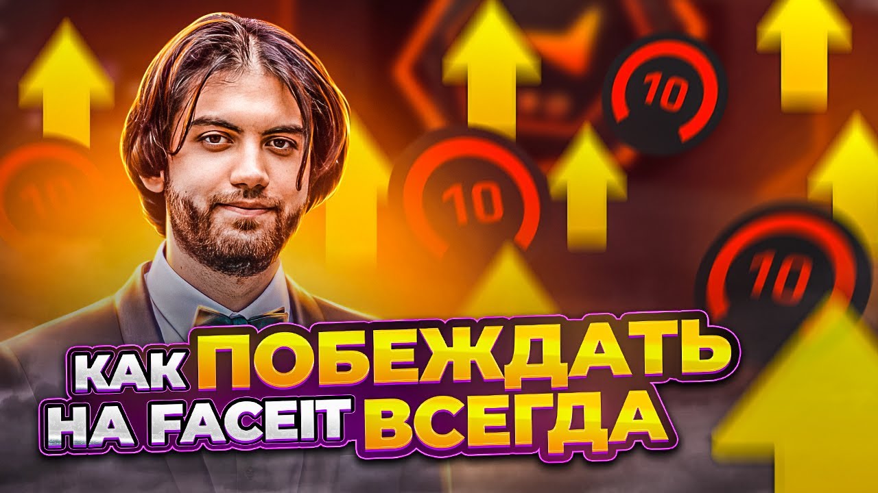 20 ГЛАВНЫХ ПРАВИЛ АБУЗА ELO / ЛУЧШИЕ СОВЕТЫ ДЛЯ ИГРЫ В CS2 [EN / PT SUB]