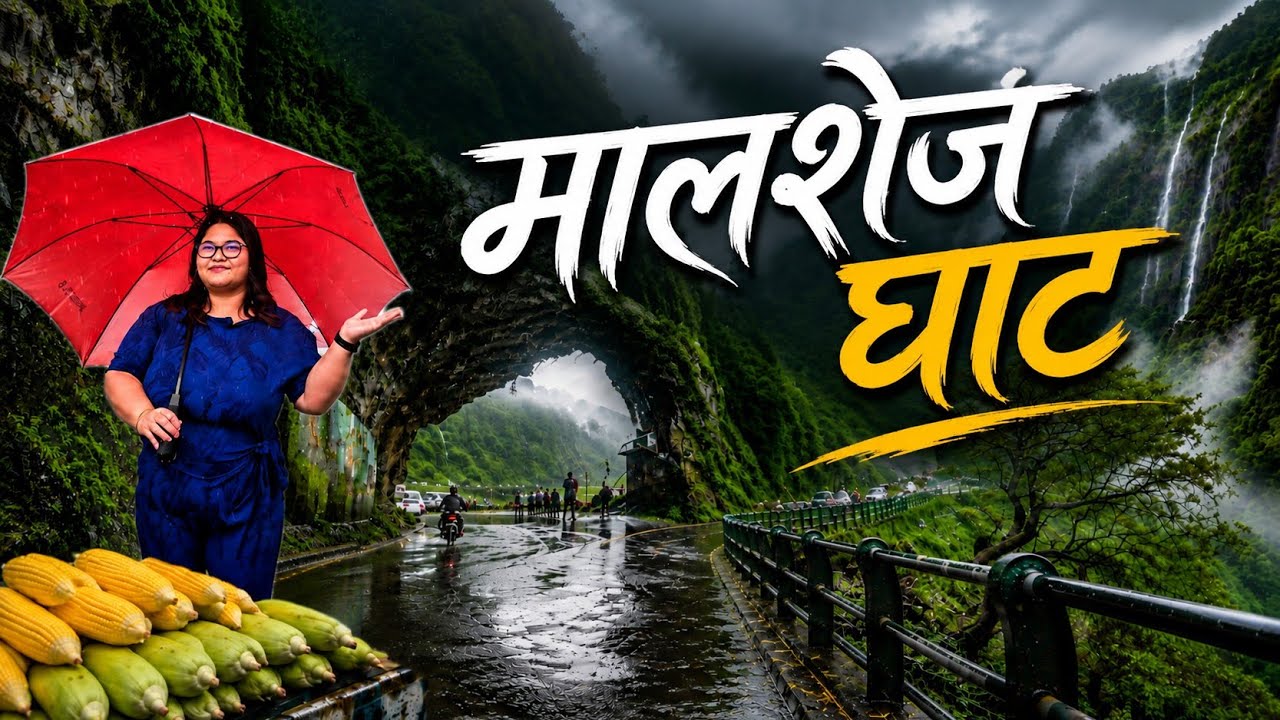 🌧️ Monsoon Drive in Maharashtra 🌿 2026 | The Most Beautiful Road Trip You&rsquo;ll Ever See! 🚗 