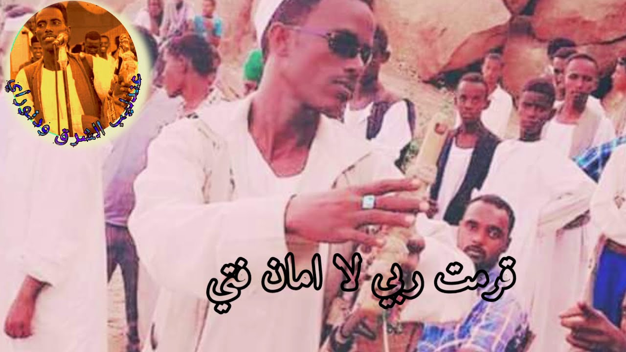 tigre Music .Ibrahim Nory…ابراهيم نوراي/ اغنية:قرمتا
