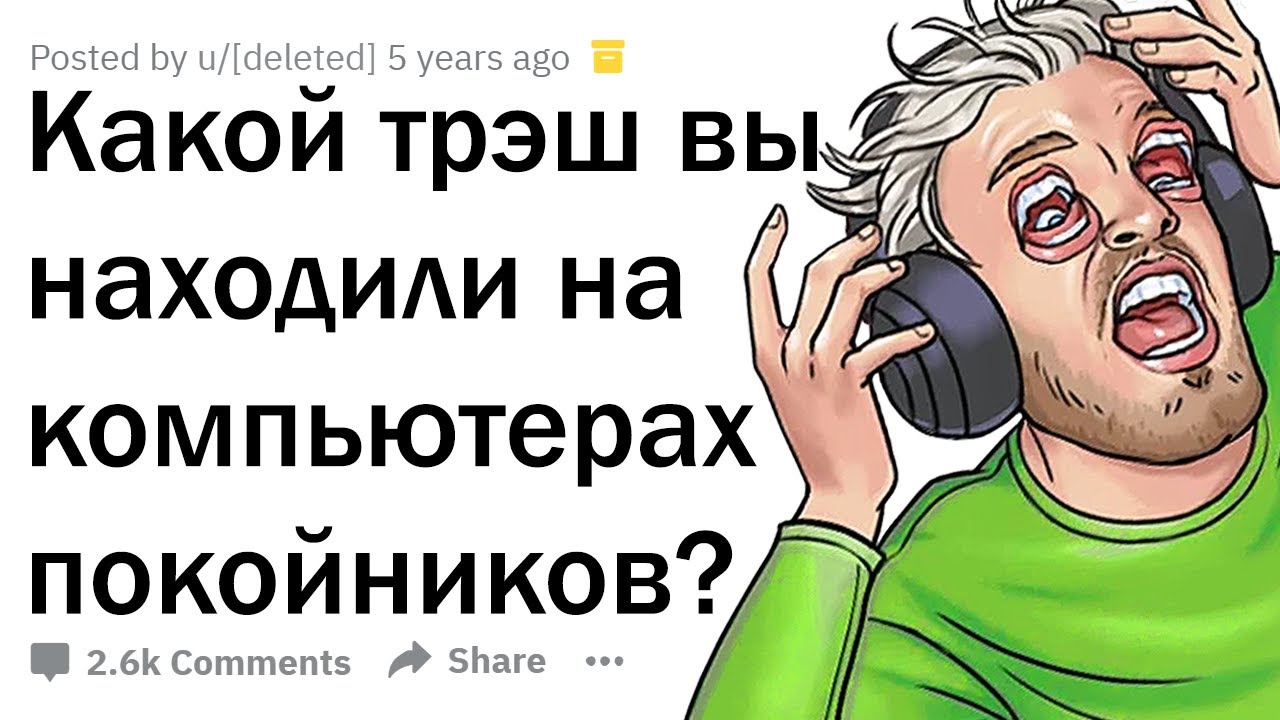 ШОКИРУЮЩИЕ НАХОДКИ НА КОМПАХ МЕРТВЕЦОВ ⚰️