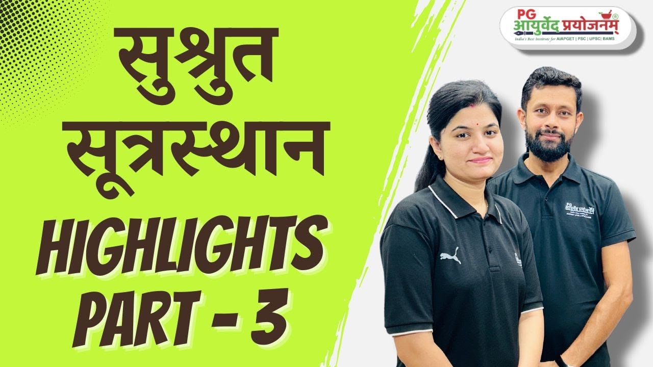 सुश्रुत सूत्रस्‍थान स्‍थान - Highlights Part - 3