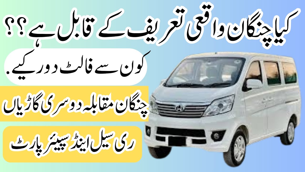 CHANGAN KARVAAN 1.2 UG  FIRST EXPARISON ON YOUTUBE @CarInfoyoutube