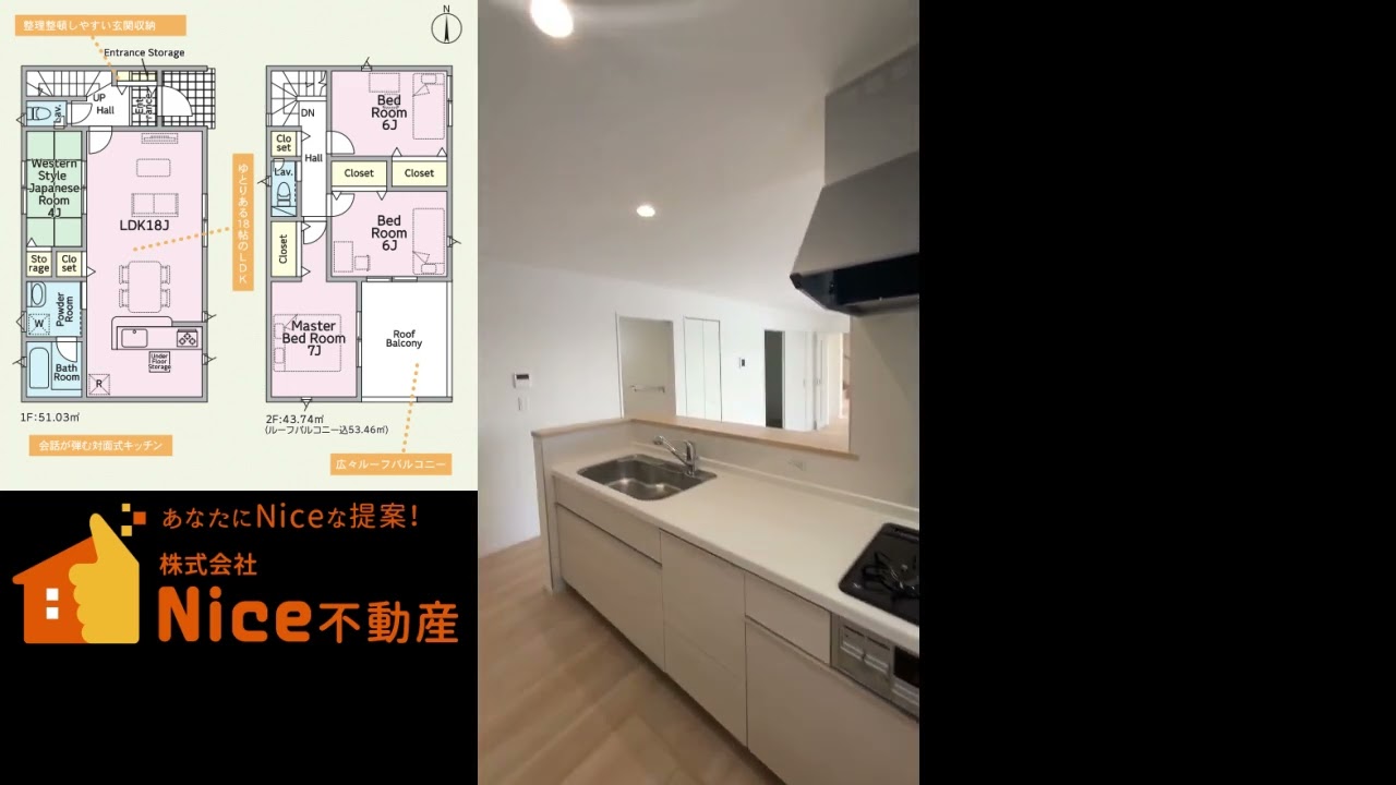 八重瀬町新城第3　4号棟