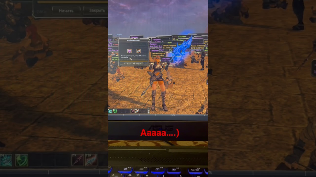 Lineage 2 Asterios x1 prime Tiphon +11 точим на 12
