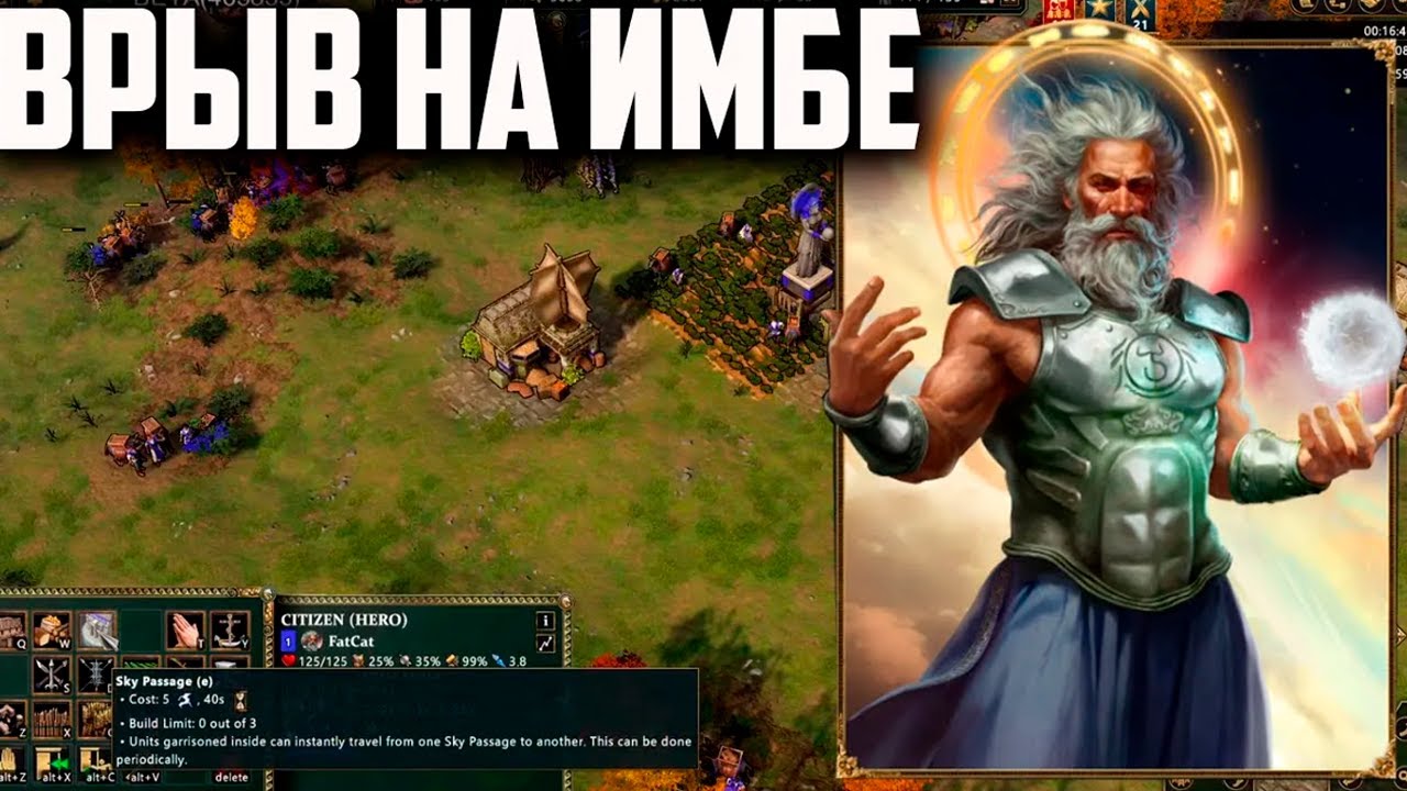 В AOM ДОБАВИЛИ АТЛАНТОВ. СМОТРИМ УРАНА. AGE OF MYTHOLOGY RETOLD