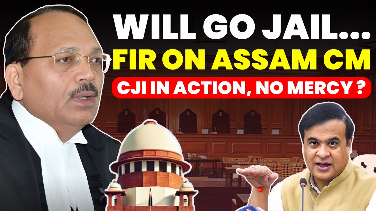 FIR ON ASSAM CM? WILL GO TO JAIL.....CJI BIG ACTION- NO MERCY ? #supremecourtofindia #assam #legal