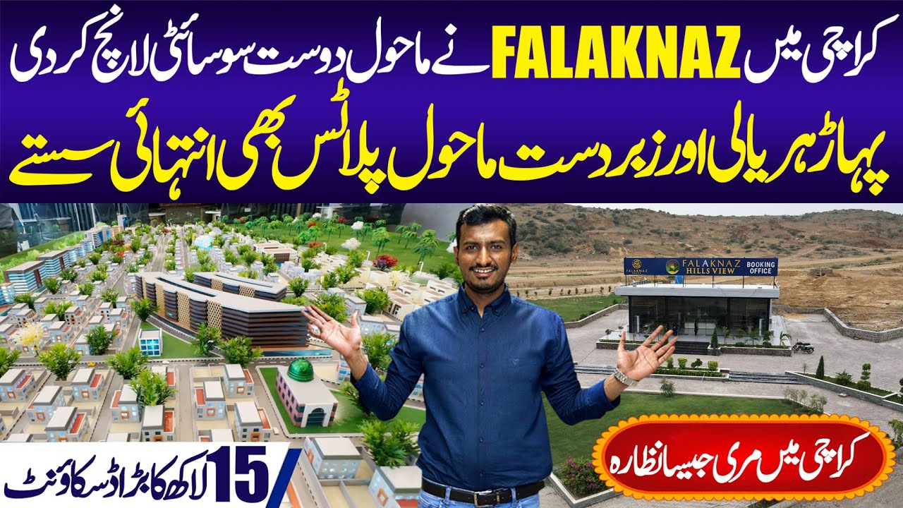 Pollution Less Society in Karachi | Falaknaz Hills View | Surjani Project | 4K Chowrangi | Property
