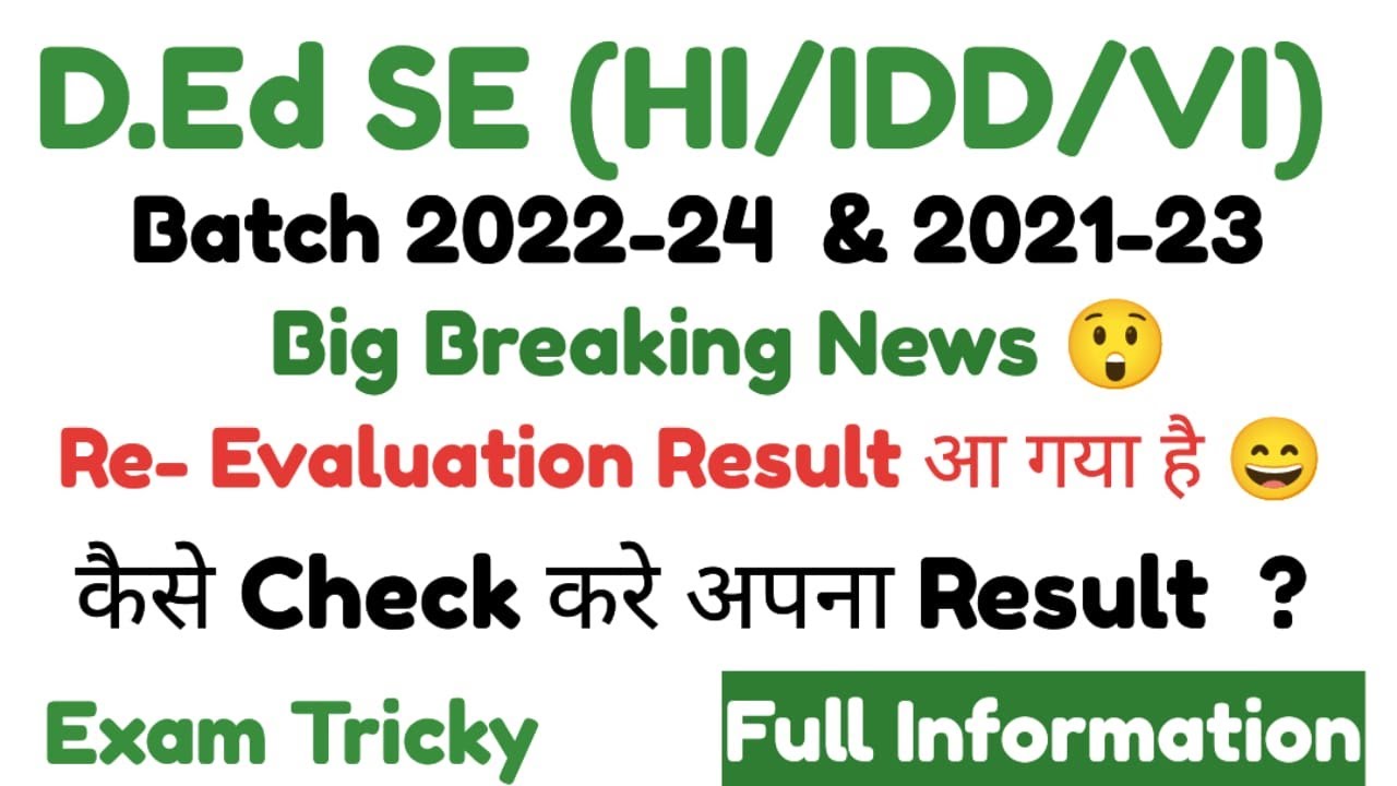 D.Ed Special Education || How to check Result ||