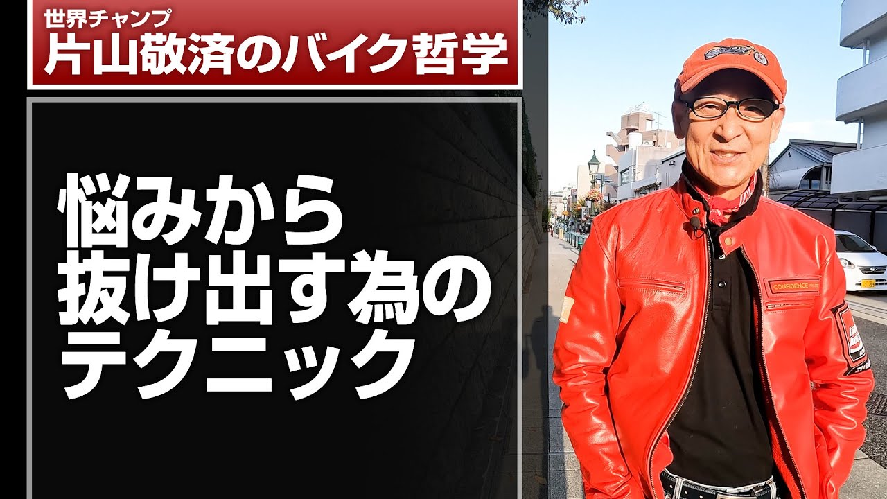 悩みから抜け出す為のテクニック