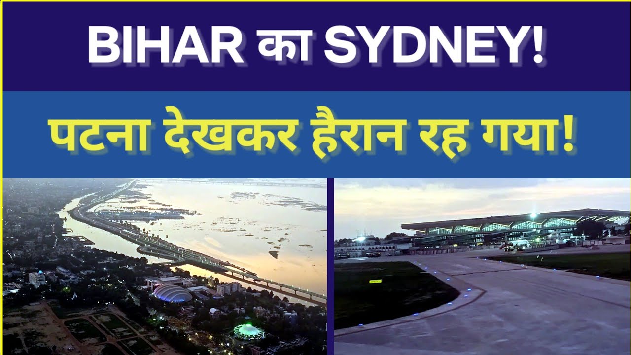 Bihar Ka Sydney | Patna Landing Surprise | Marine Drive, High-Rises & Gandhi Maidan Aerial View