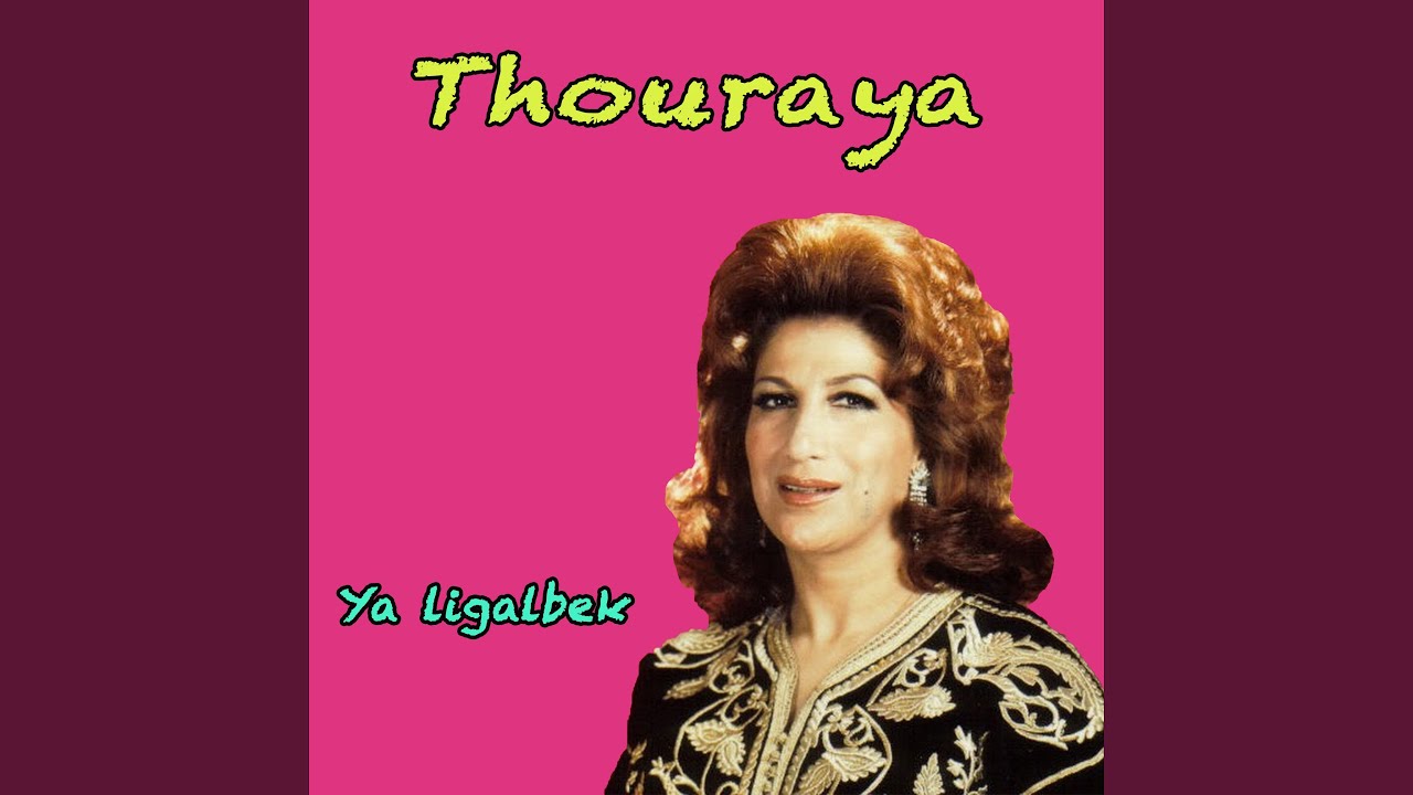 Ala khdou chama