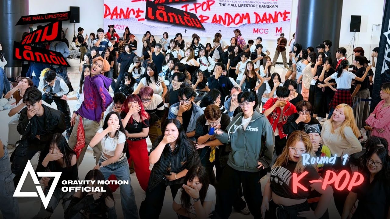 [11.01.2026] The Mall Lifestore x สนามเด็กเต้น || Random Play Dance Round 1 'K-POP'