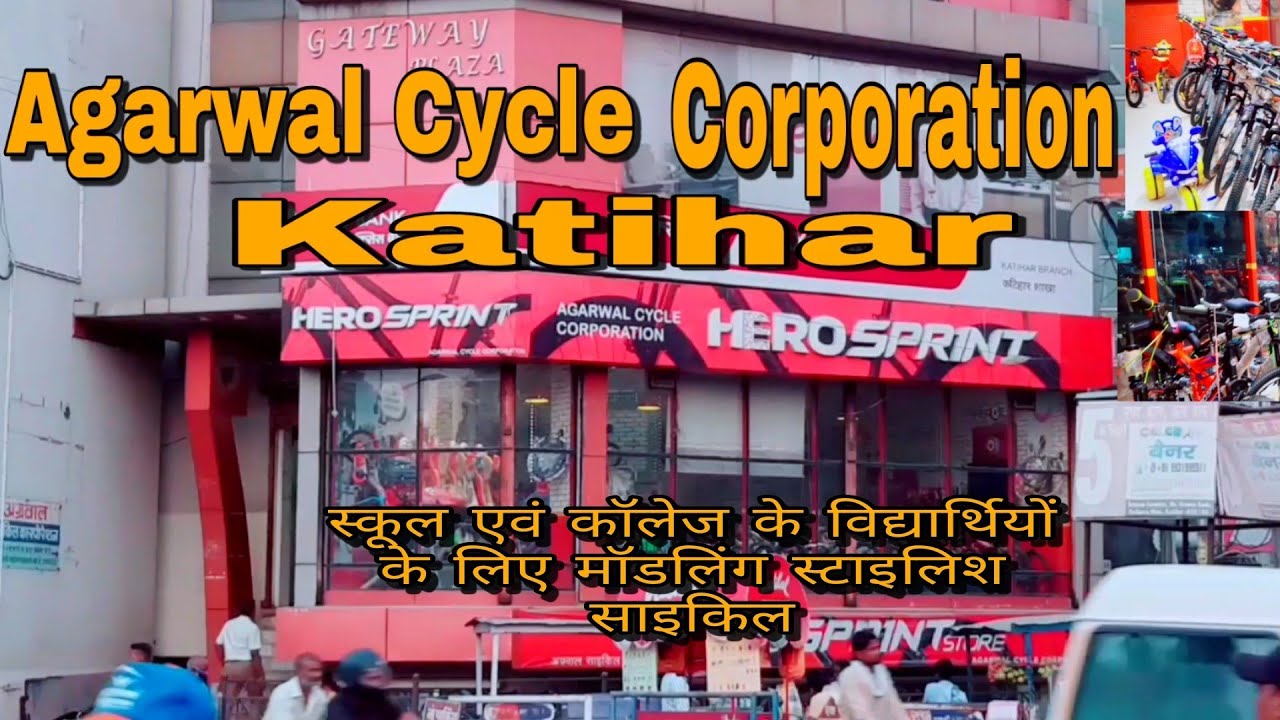 Cycle Showroom Agarwal Cycle Corporation Katihar | HERO SPRINT KATIHAR #Agarwalcyclekatihar
