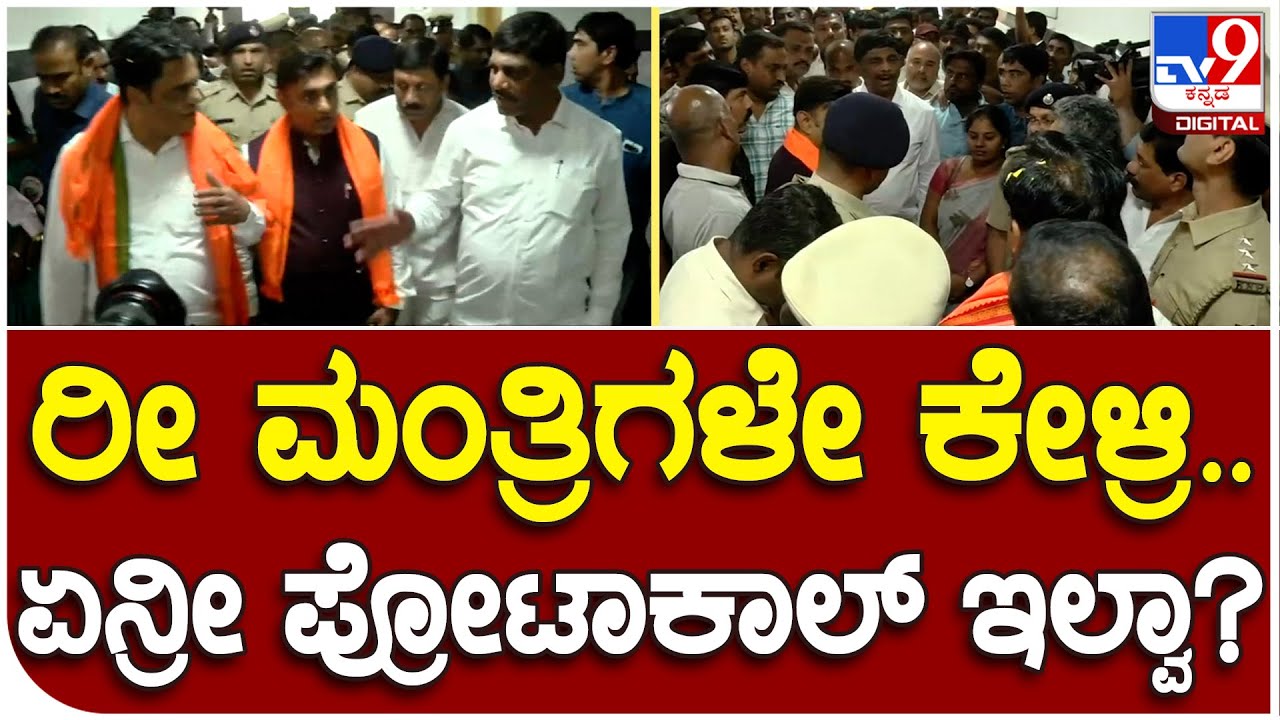 ಆಹ್ವಾನ ಕೊಡದಿದ್ದಕ್ಕೆ ಸಚಿವ ಅಶ್ವಥ್ ಮೇಲೆ D.K Suresh ಫುಲ್ ಗರಂ.. ಟಾಕ್​ಫೈಟ್ | #TV9D