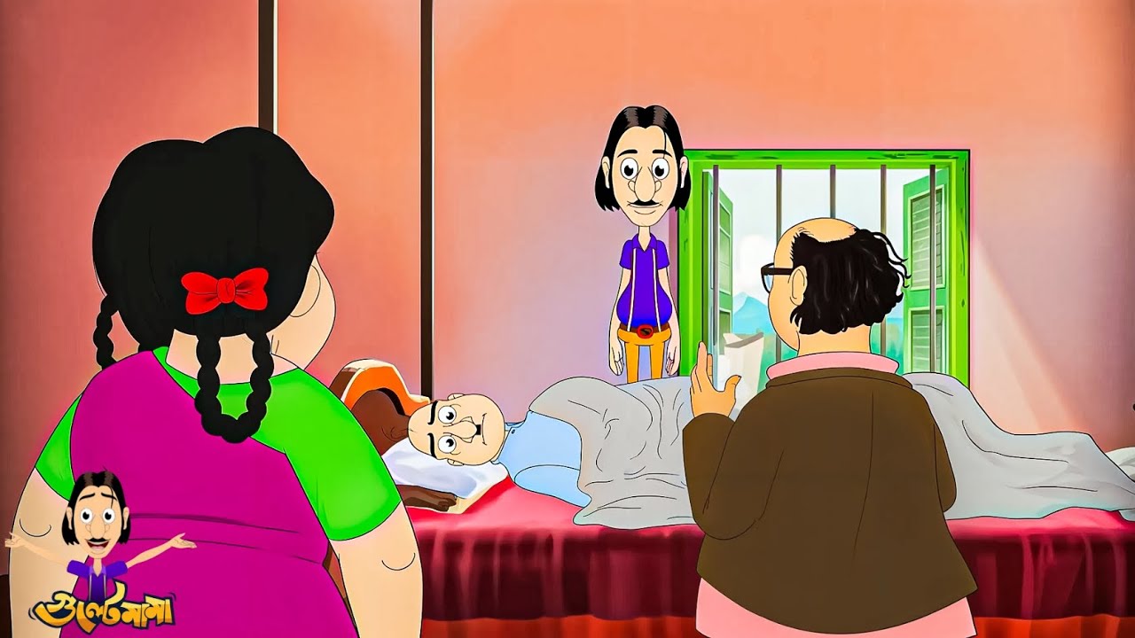 গুল্টে মামা গা ঢাকা দেই 🤭 | Gulte Mama Shocked By Poteshwari’s Marriage - What Will He Do Next?