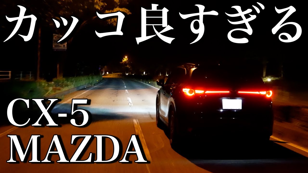 CX-5に9万円のエクステンデットLED取り付け！