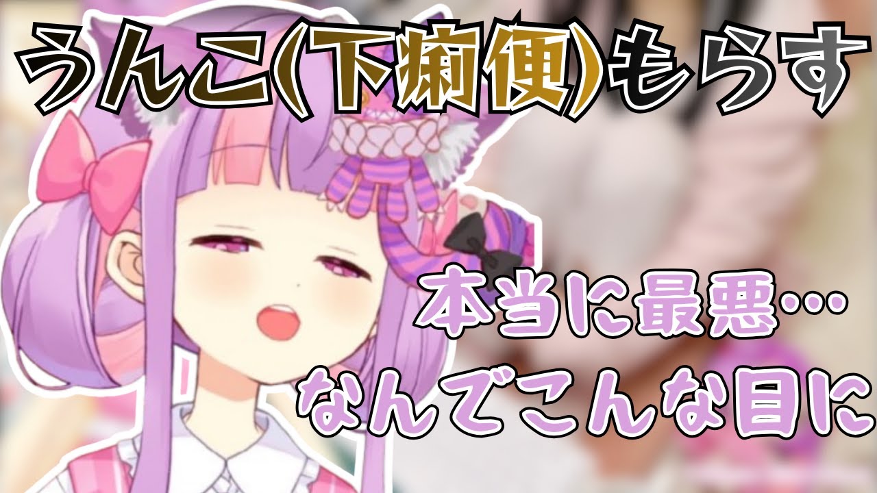【悲報】くるるてんてーうんこ（下痢便）もらす