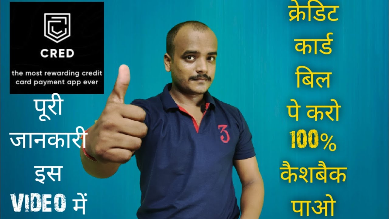 How to use CRED App || Cred app use kaise kare in hindi