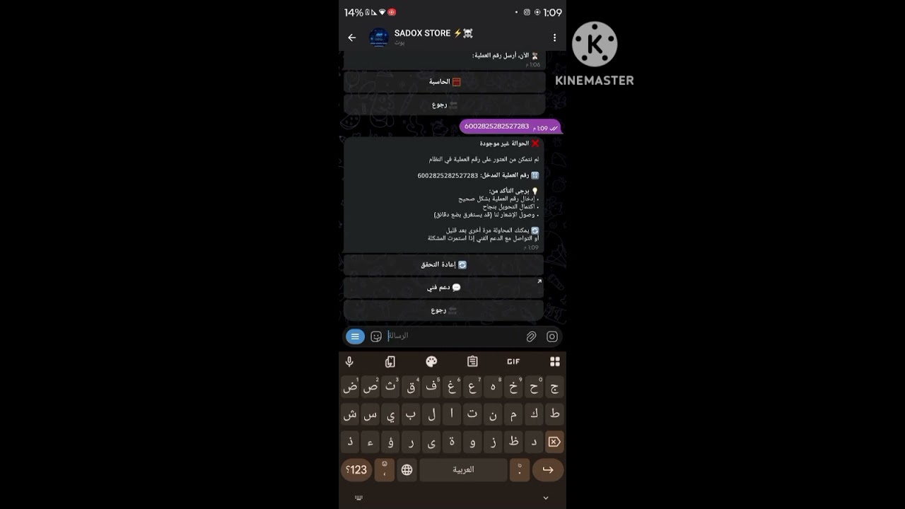 افضل بوت شحن اي لعبة او اي تطبيق ✅🔥 برصيد السوري 👑