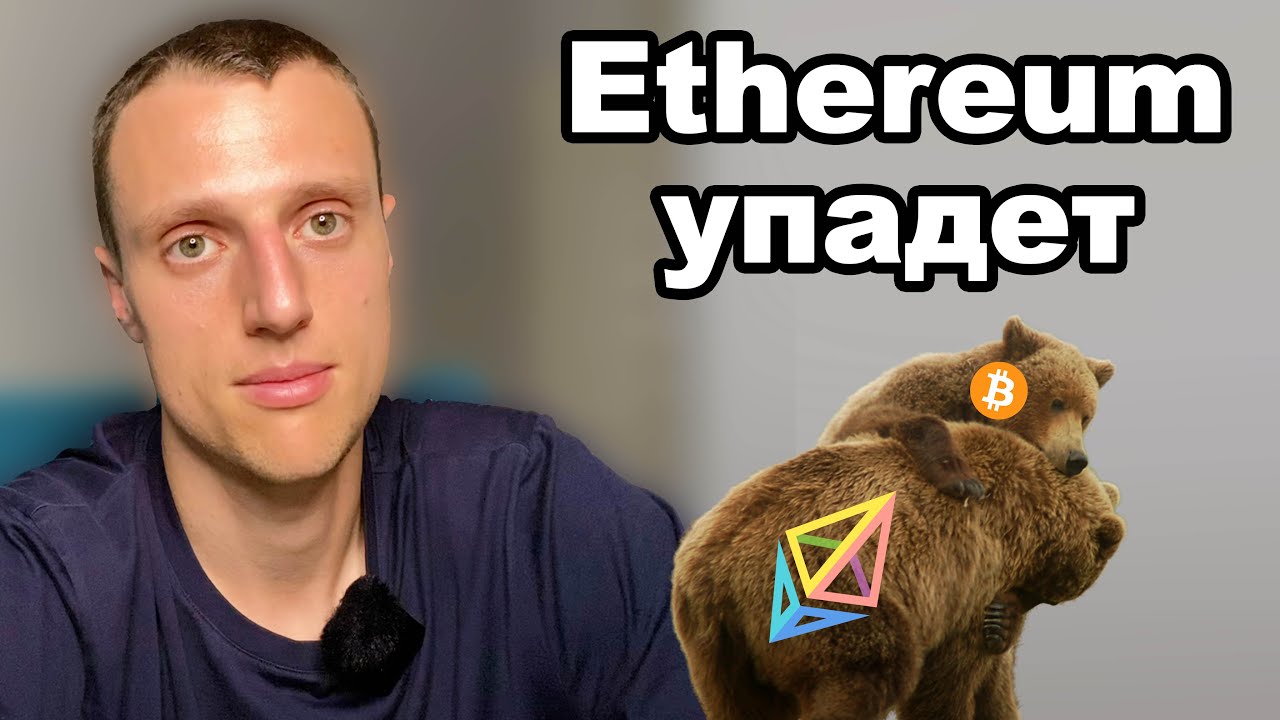 Криптовалюта 2023 мои ожидания от биткоин и ethereum. Альткоины прогноз, текущая ситуация это BULL ?