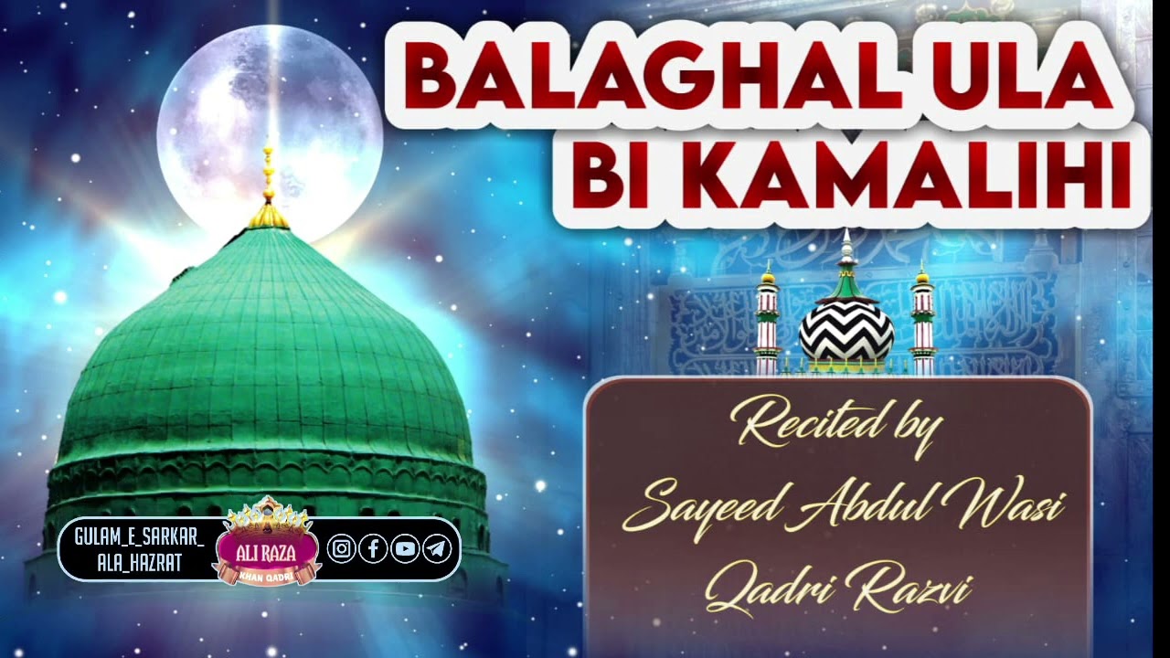 BAGHAL ULA BI KAMALIHI | SAYYED ABDUL WASI QADRI RAZVI | WRITER ✍🏻 HAZRAT SHEIKH SHAADI SHIRAZI R.A