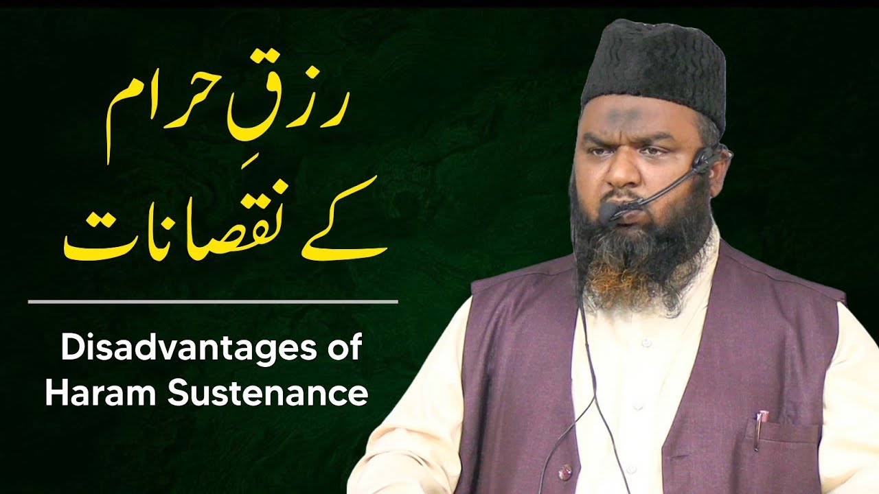 Rizq e Haram Ke Nuqsaanat • Shaik Abu Hamdan Ashraf Faizi • Nida e Haq Official