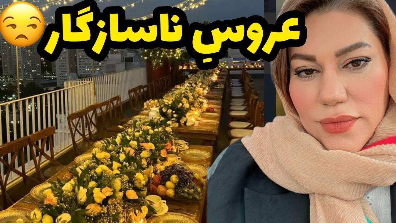 داستان سرگذشت زندگی مریم ، واقعی و ارسالی از طرف شما ، پادکست و ولاگ فارسی