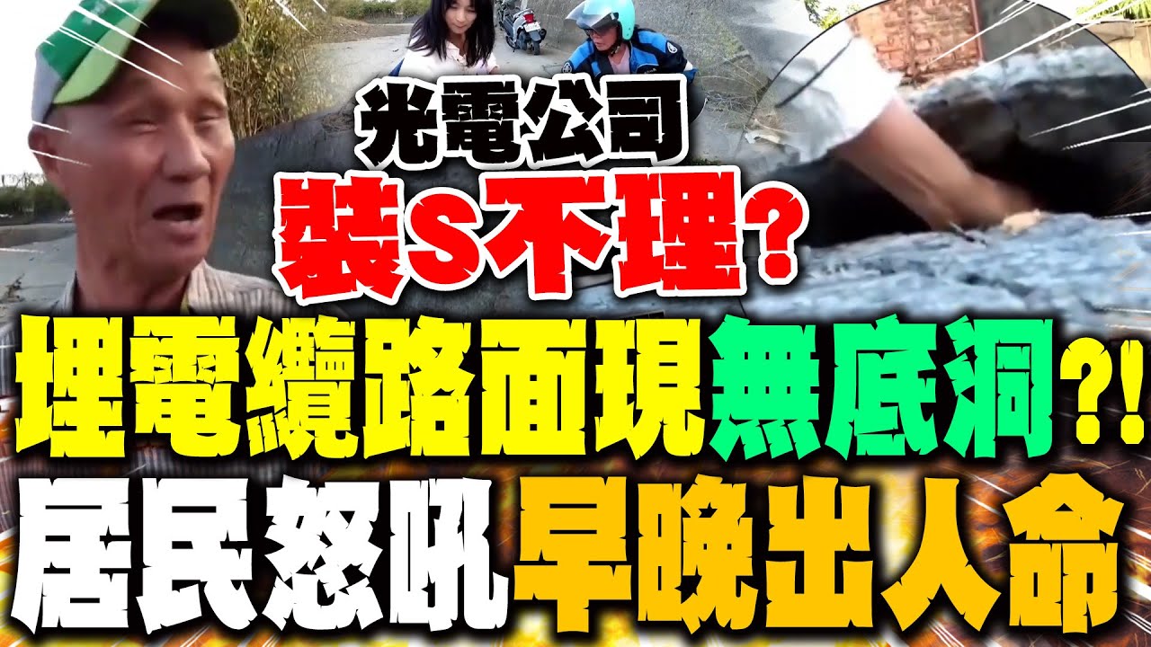 【全程字幕】埋電纜