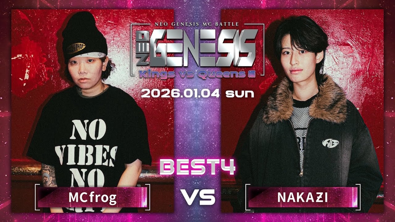 MCfrog vs NAKAƵI / NEO GENESIS vol.9 Kings vs Queens編