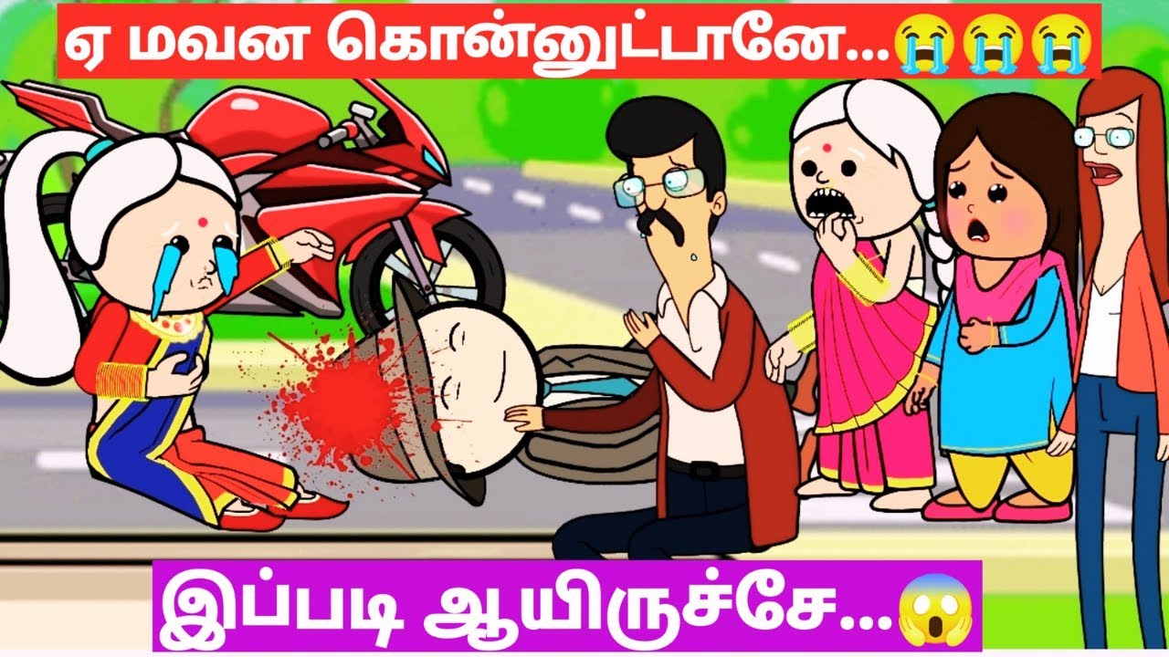 🤯😱‼️ இப்படி ஆகும்னு நெனைக்கலியே...⁉️😔😔| #comedy #cartoonstory #viral #trending #viralvideo #funny