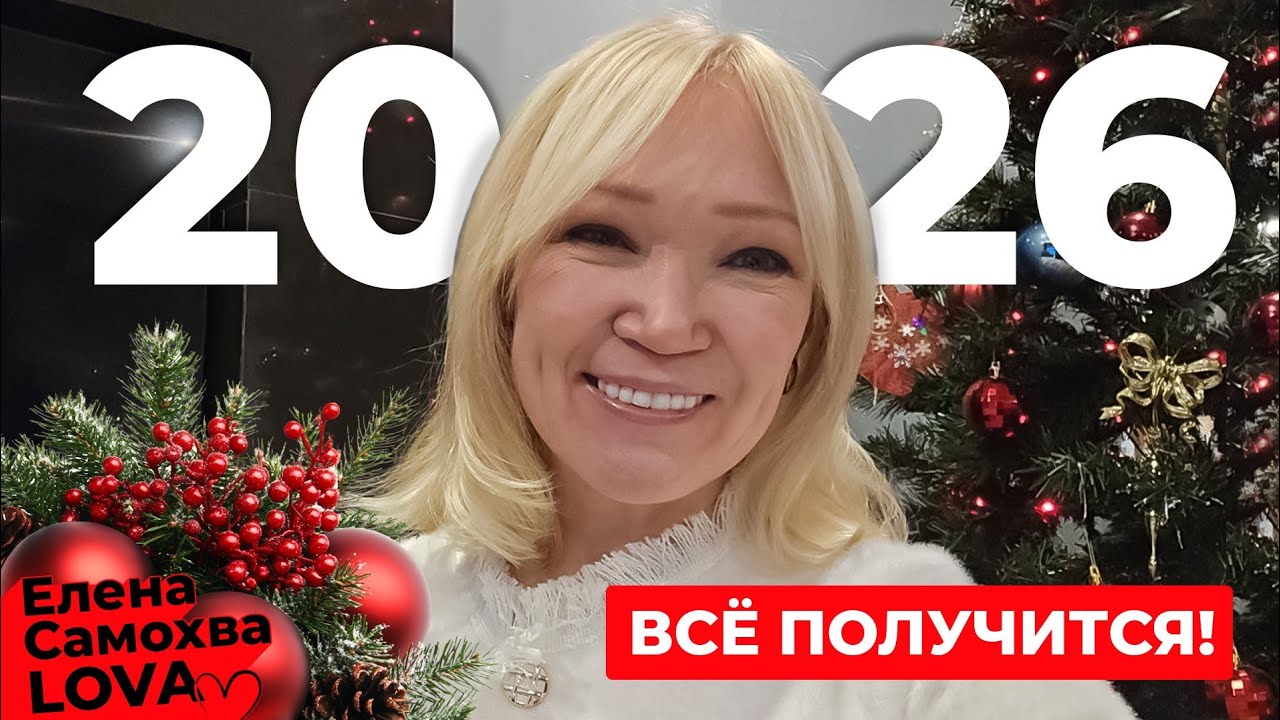 2025 был разным. Но этот метод заставил меня сказать ему 