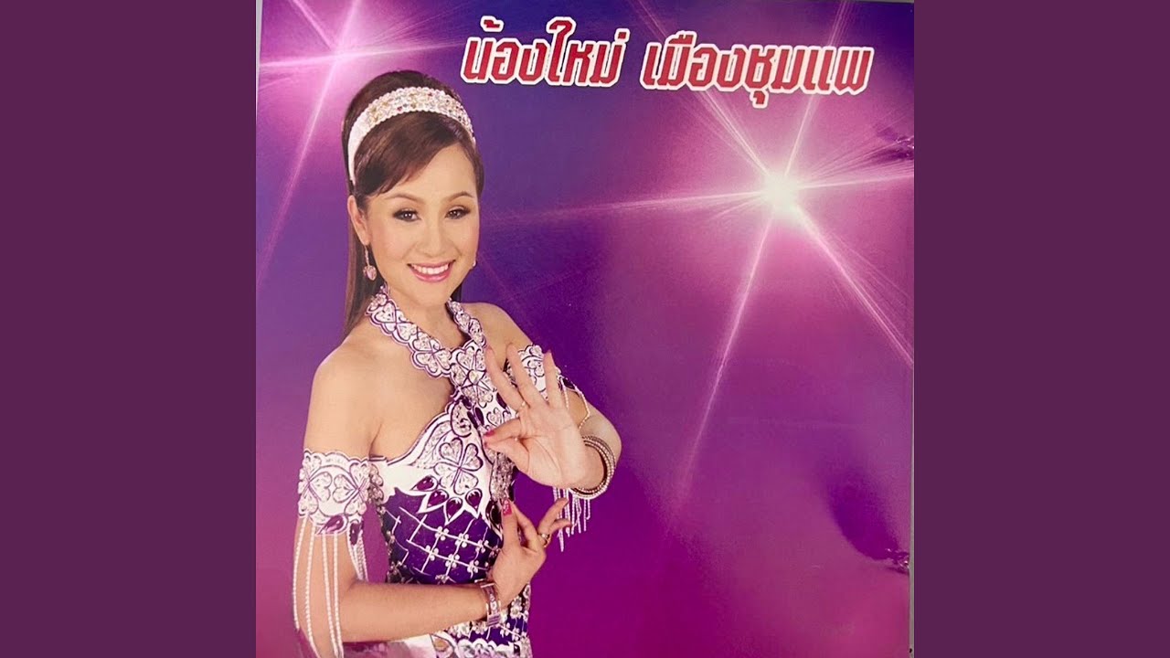 แก้วใบเก่า