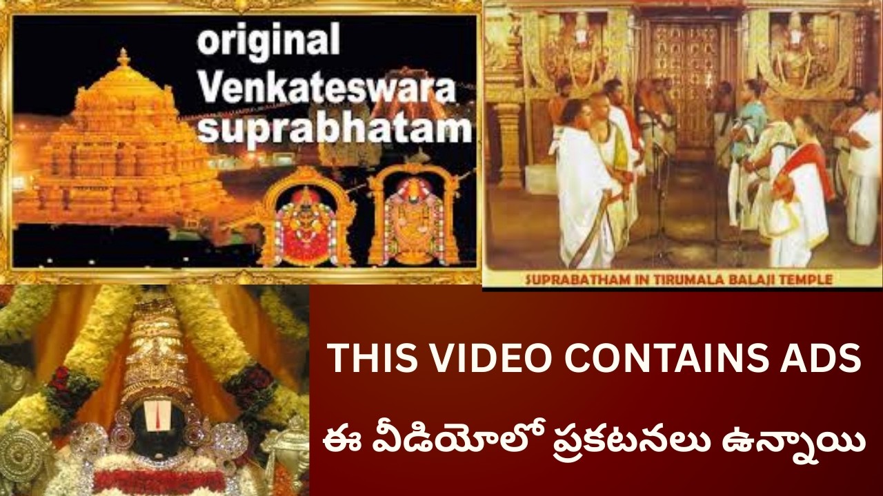 Original Venkateswara Suprabhatam by TTD Veda Pandits | Tirumala Balaji Morning Prayer | సుప్రభాతం