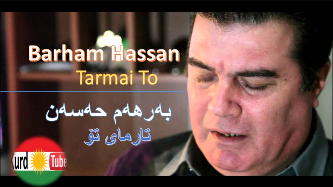 Barham Hassan - Tarmai To = به‌رهه‌م حه‌سه‌ن - تارمای تۆ