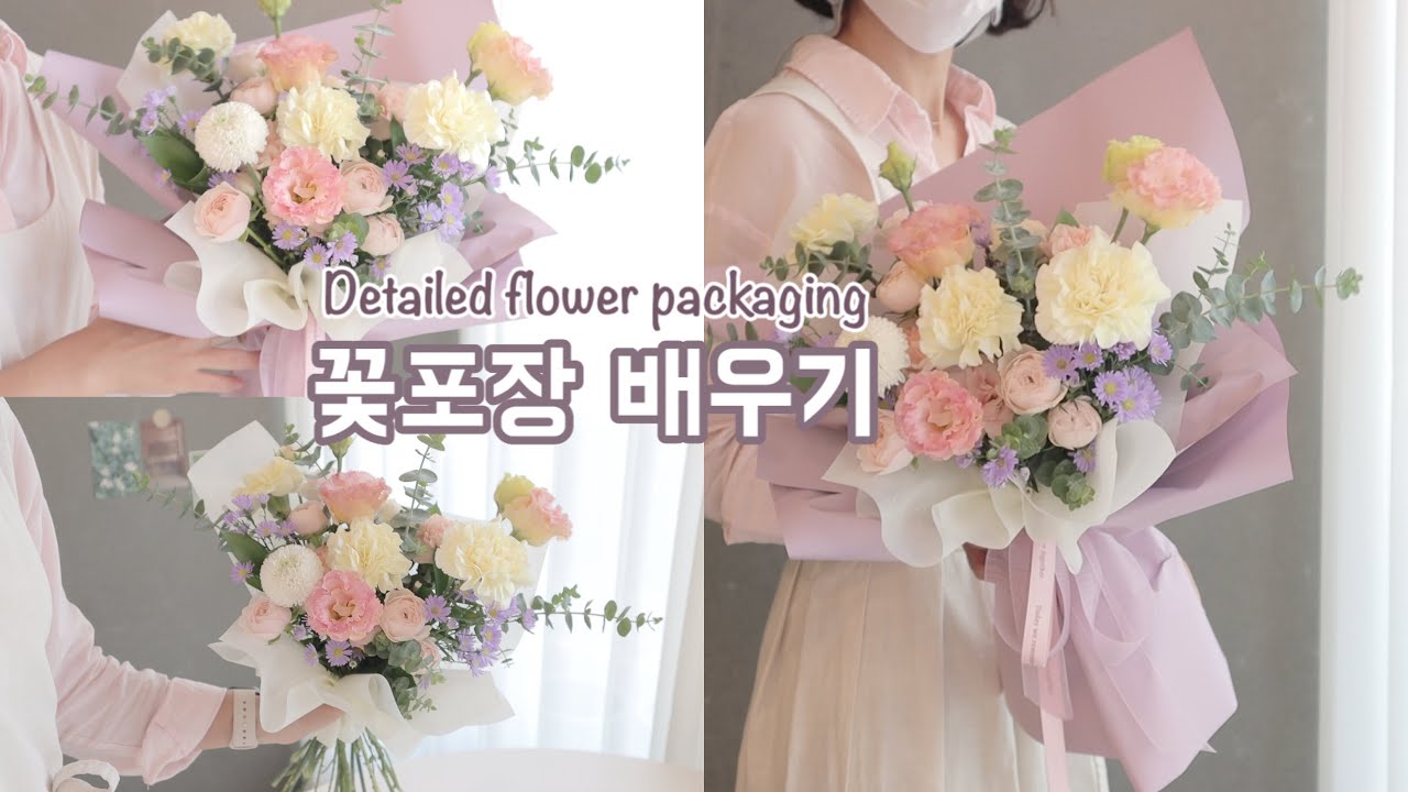 [꽃집 브이로그 ep20] 쉬운 소재 꽃다발/ 꽃다발 배우기/ flowershopvlog
