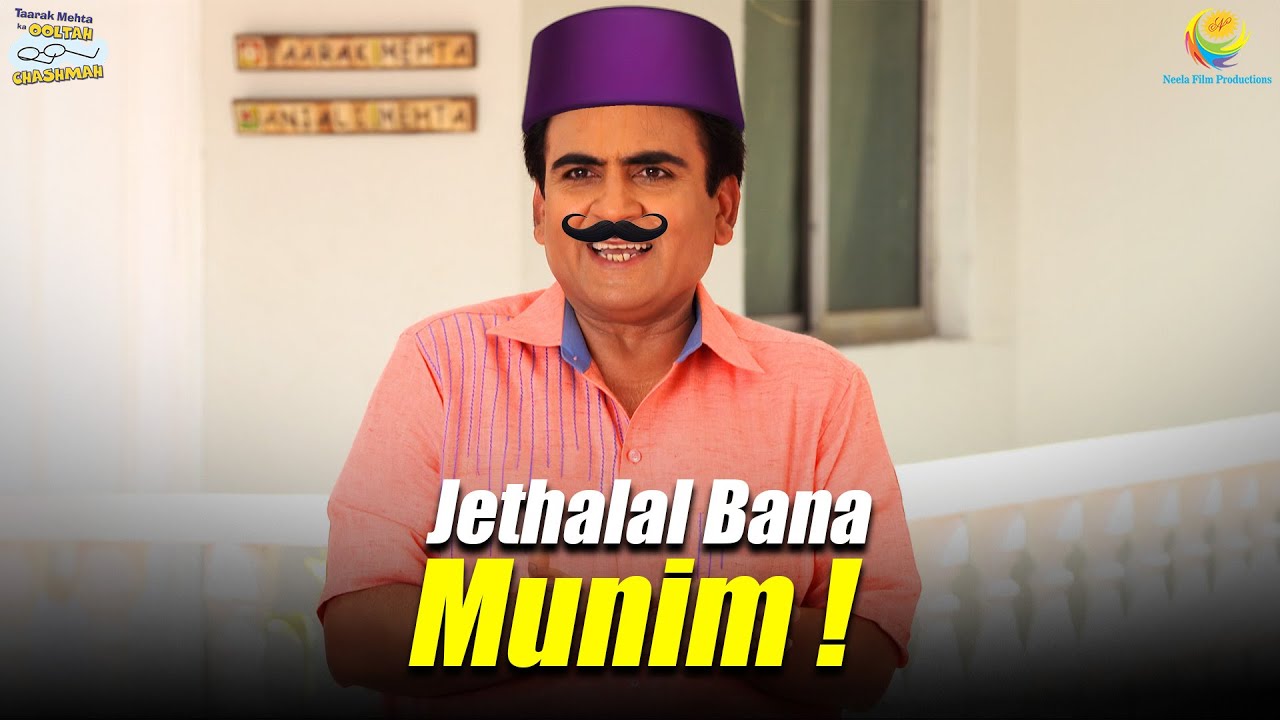 Jethalal Bana Munim ! | Taarak Mehta Ka Ooltah Chashmah | तारक मेहता का उल्टा चश्मा