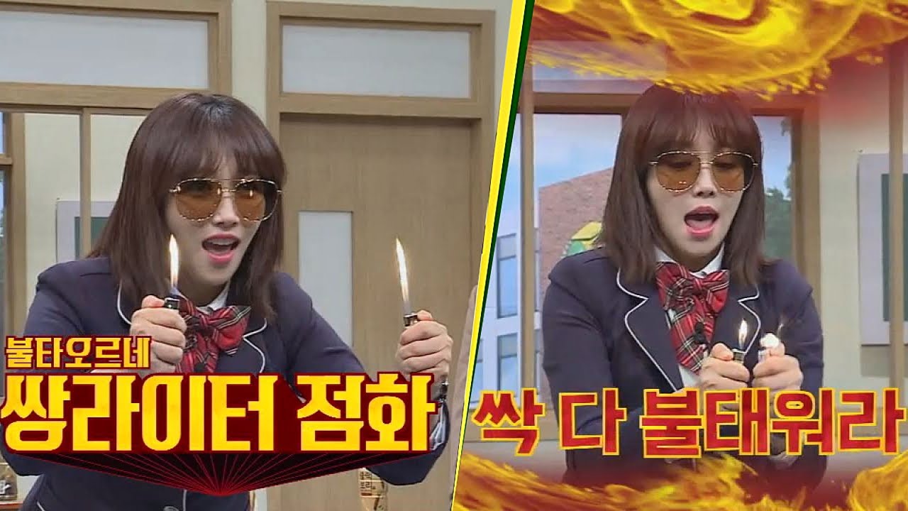 [선공개] 오빠들 마음에 불을 질러 볼게♥ 이유리(Lee Yuri)의 ′불타오르네♪′ 아는 형님(Knowing bros) 163회
