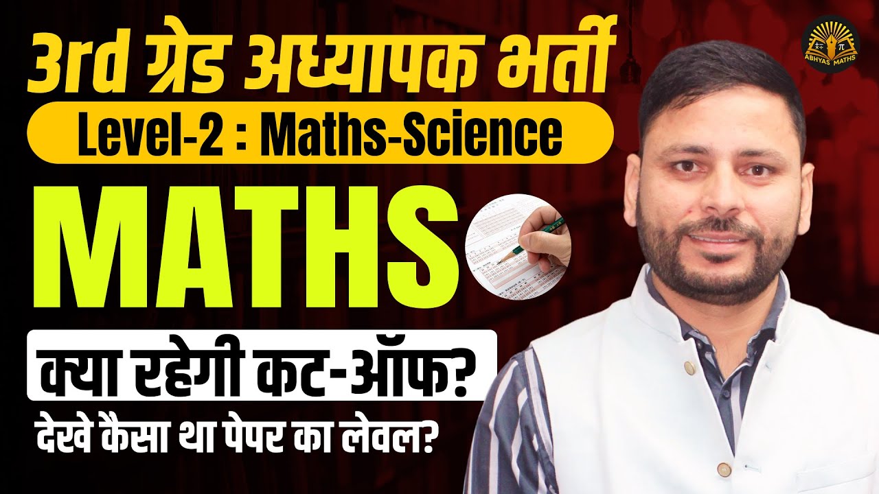 REET Level 2 Paper Solution 2026 | REET Maths Answer Key 2026 | Reet Level 2 Cut Off 2025