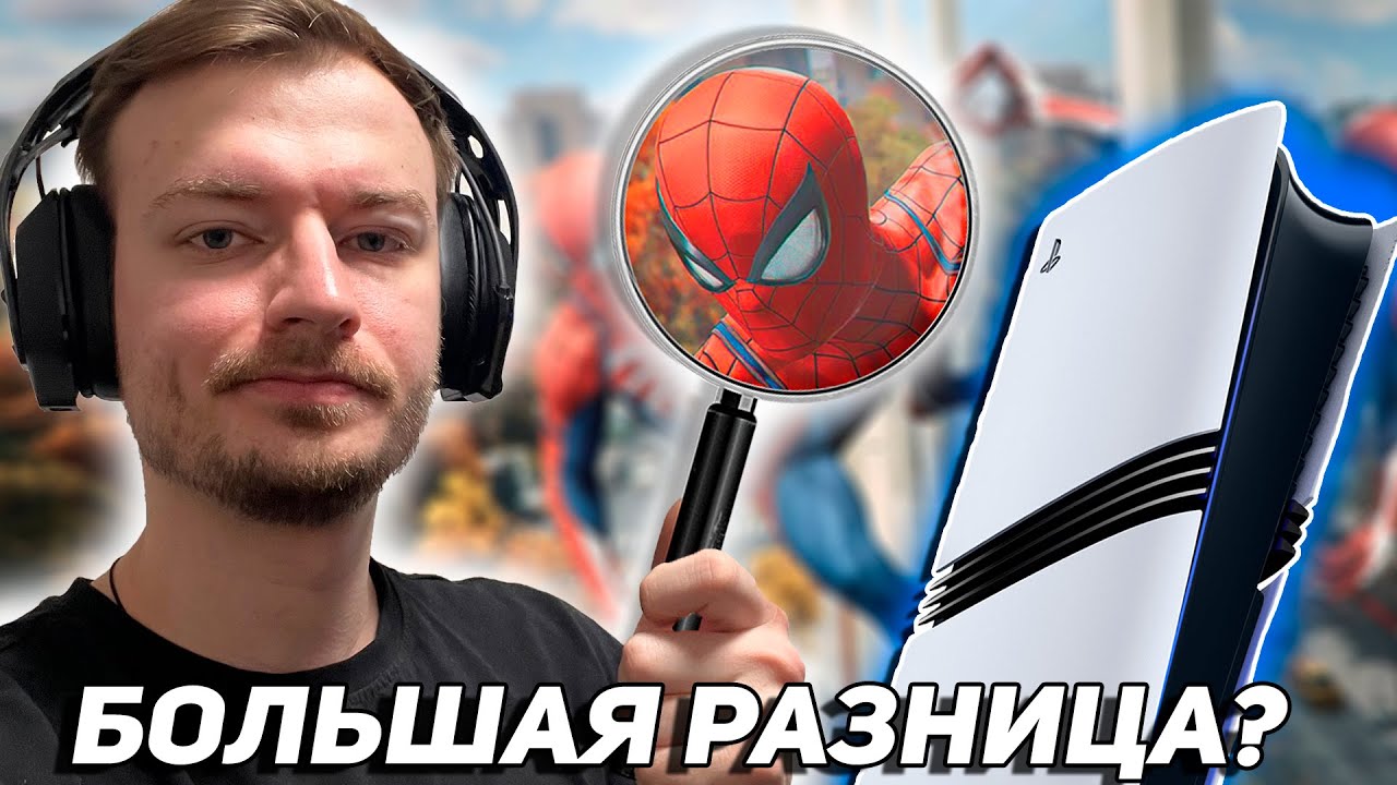 Тест игр PS5 PRO | Сравнение в упор c PS5 Fat и Xbox Series X