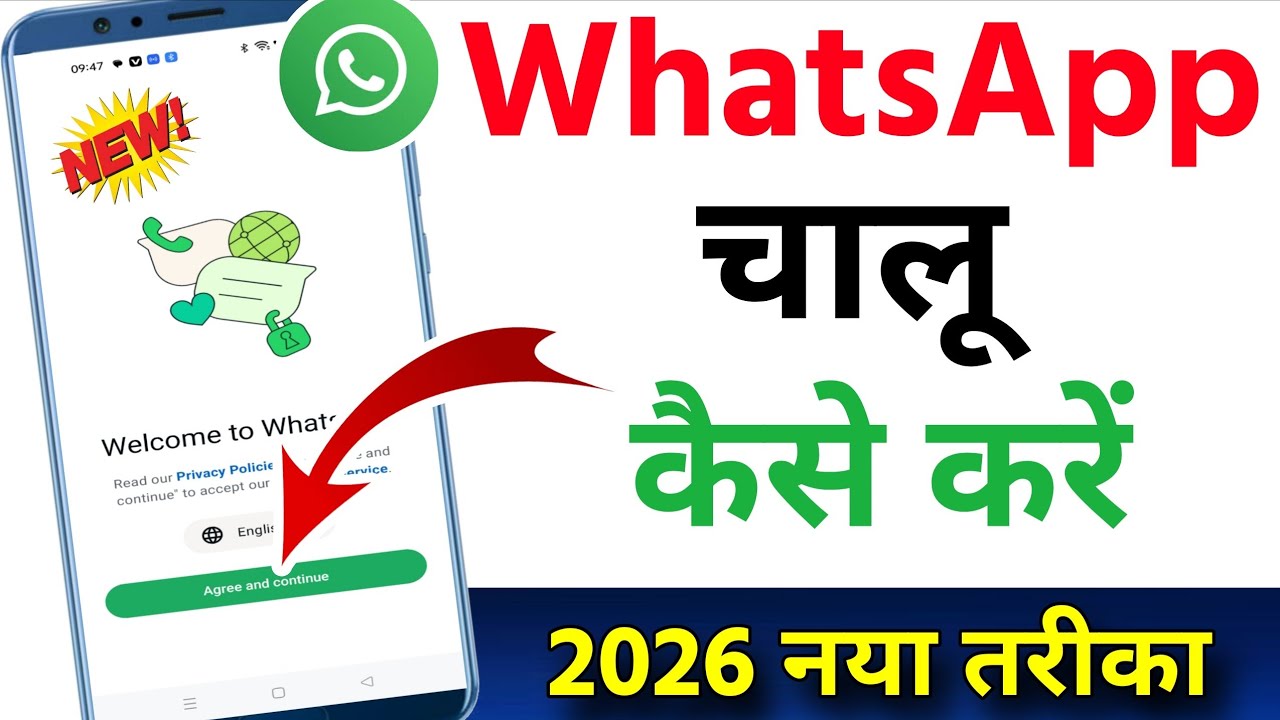 Whatsapp | WhatsApp kaise banaen | Whatsapp kaise chalu karen | whatsapp kaise kholen | whatsapp id