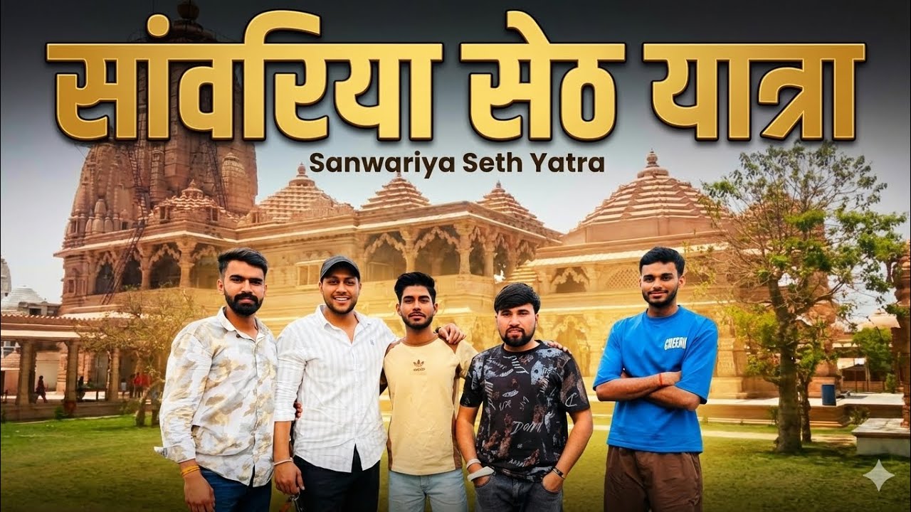 Sanwariya seth yatra vlog 