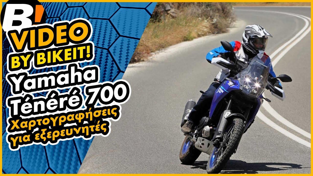 Test Ride - Yamaha Tenere 700 2025 - BIKEIT.GR