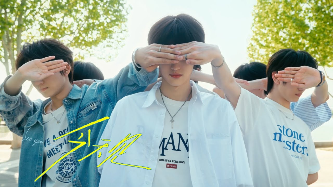 See You Today 今天见 - 奔赴少年CIIU -  Dance Performance Video