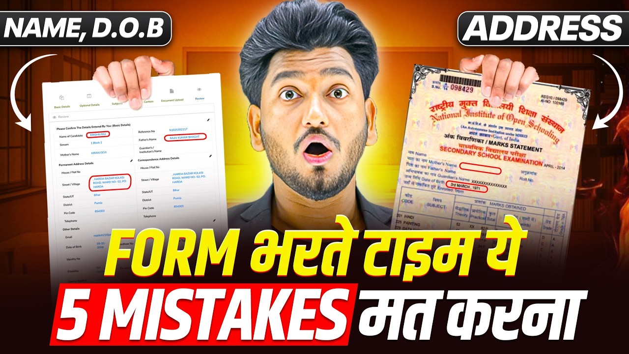 NIOS Admission Form Big Mistakes 😨 | Watch Before Admission