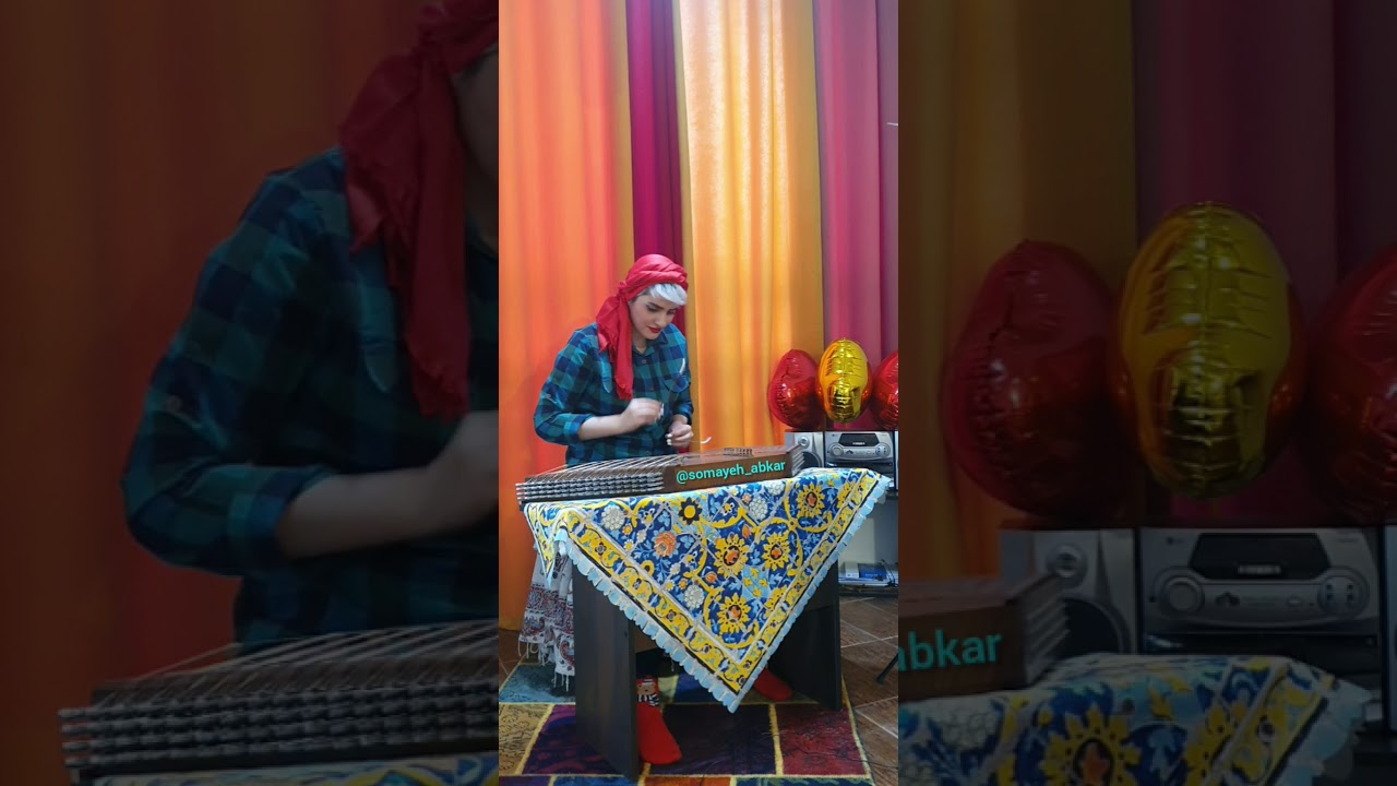 سنتور قطعه تمنا  استاد پرویز مشکاتیان ، تکنوازی سمیه آبکار،   نوازنده  ،سنتوری ،سنتورنوازان