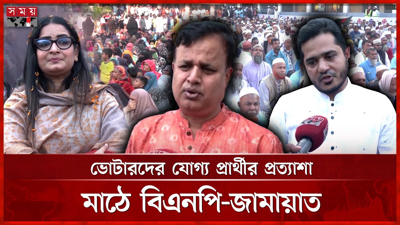বগুড়ার ৭ আসনে আগাম নির্বাচনী জোর প্রস্তুতি, মাঠ দাপাচ্ছেন প্রার্থীরা | Bogra News | Election