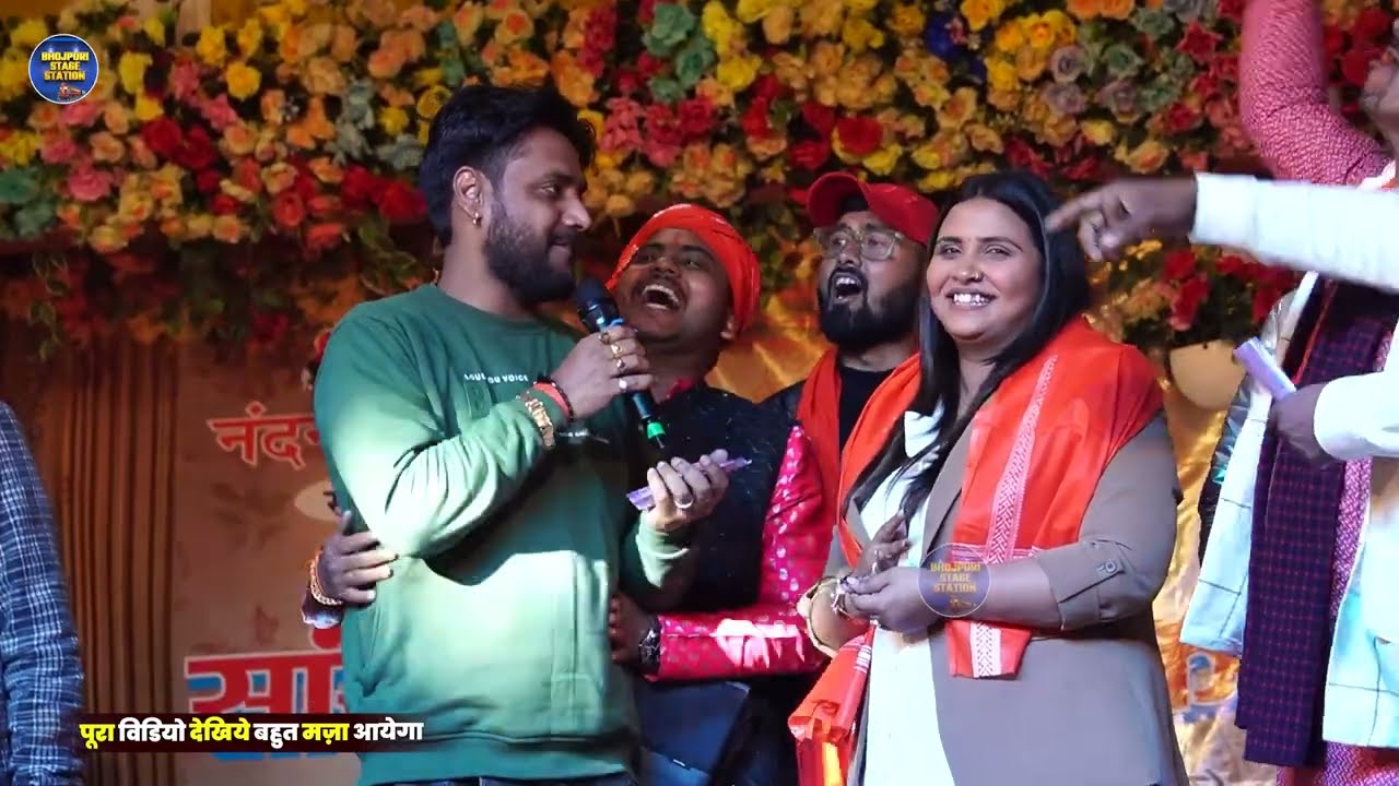 रात शिवकुमार बिक्कु कारन अजीत हलचल और अनुपमा यादव खतरनाक मुकाबला अमित उपाध्याय के बहन के शादी में