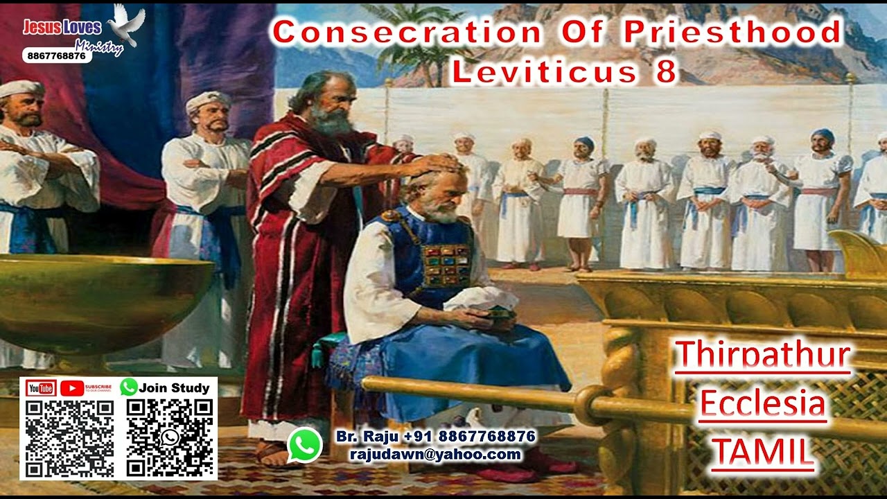 Lev 8 th Chp- Tirupathur Ecclesia Sunday Service 1-3-26-Br Raju- Free Tamil Bible Study - 8867768876