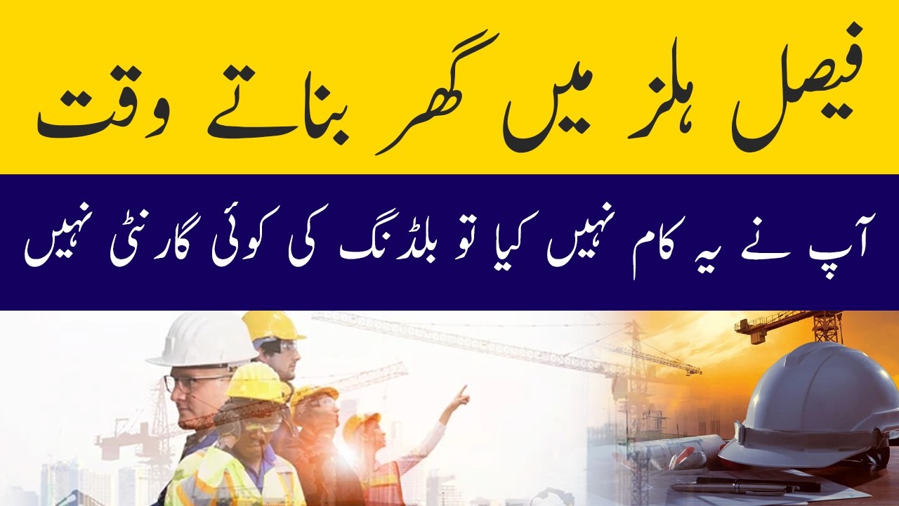 Faisal Hills Construction Guide 2026 | One Mistake That Can Ruin Your House | Faisal Hills Islamabad